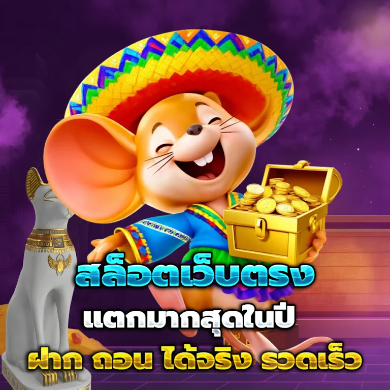 ruayheng777 เครดิตฟรี