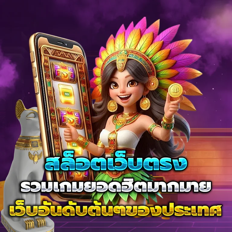 ruayheng777 เว็บตรง